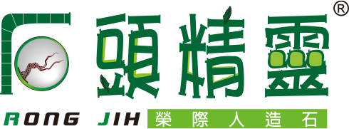 石頭精靈 榮際 人造石 衛浴設備 透光石 雪花石 馬槽台面